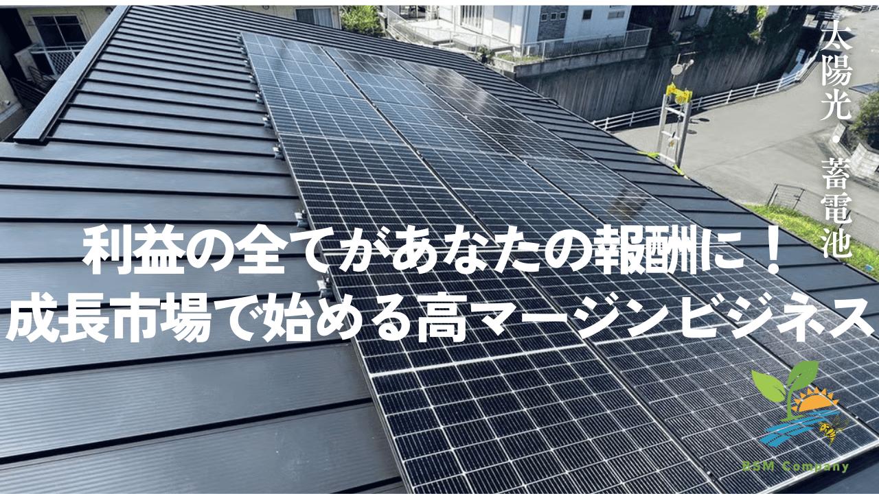 「煩雑な申請」は全て本部代行！ 副業から始められる 代理店募集・業務委託・副業の情報
