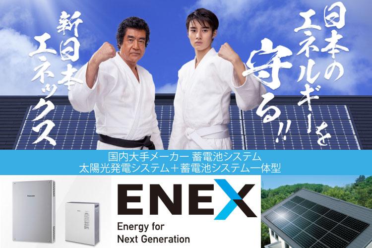 継続率トップクラス！太陽光発電・蓄電地・V2H販売 代理店募集・業務委託の情報
