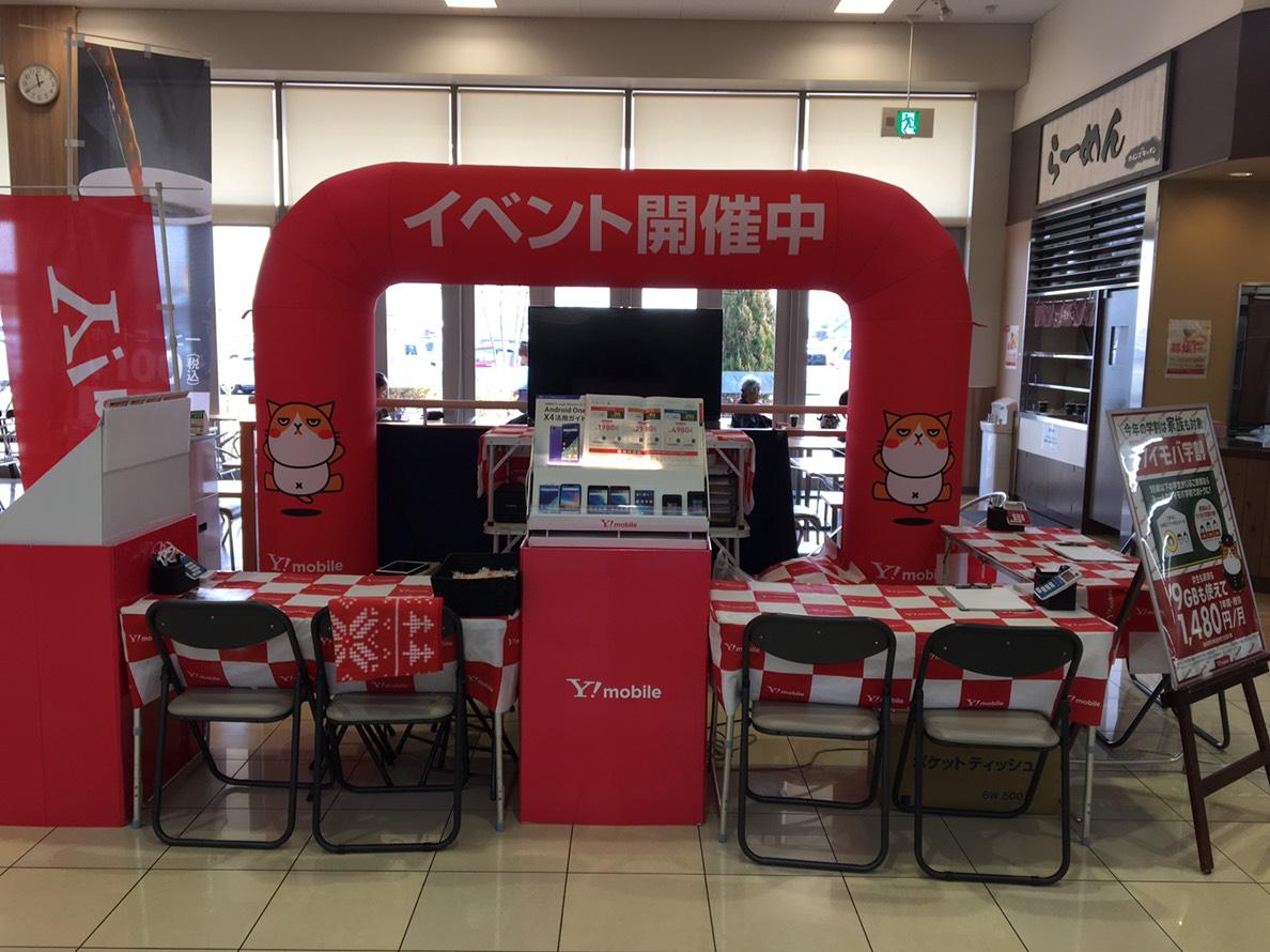 格安スマホ店頭販売！スペース利用料０円！ 代理店募集・業務委託・副業の情報