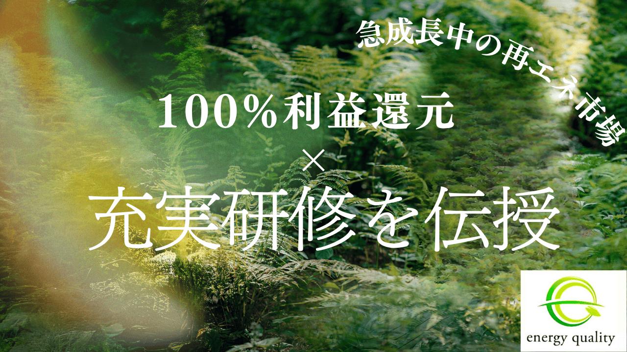 未経験から月収100万円超も可能！利益100％還元 代理店募集・業務委託・副業の情報