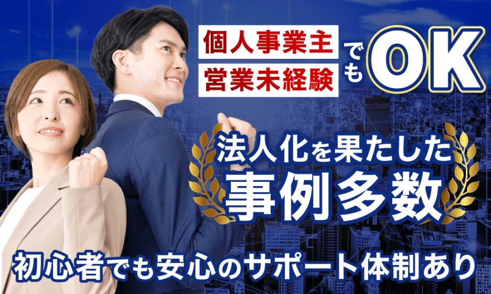 NURO光・J:COM代理店募集。繁忙期直前！まとまった収益を確保。