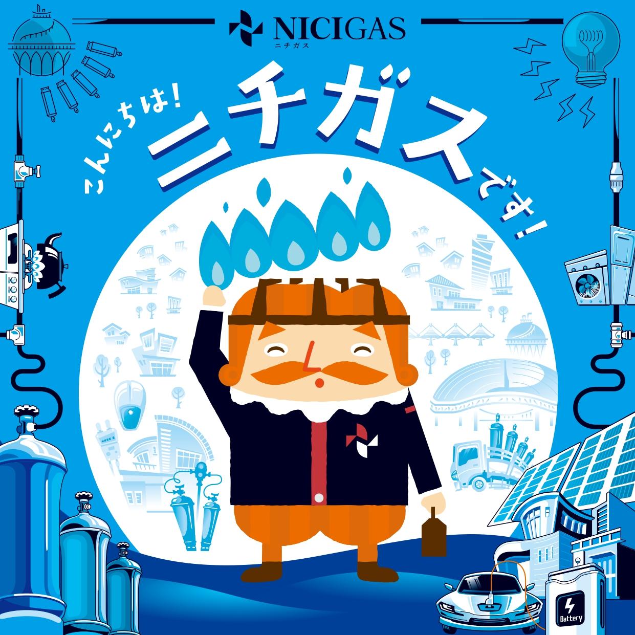 電力・ガス新時代到来『電力・ガス自由化代理店募集』 代理店募集・業務委託・副業の情報